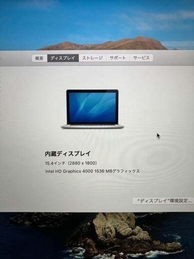 apple macbook pro 15 inch with retina display mid 2012 - Best Buy