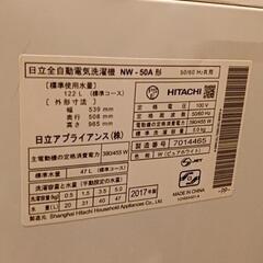 日立全自動洗濯機NW50A形HITACHI