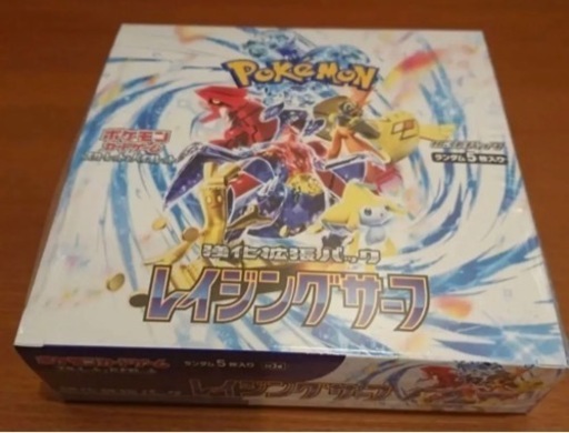 ポケットモンスター　レイジングサーフ