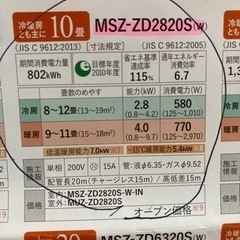 引き渡し決定】取り外しできる方はお値引きします⭐︎三菱電機 霧ヶ峰 