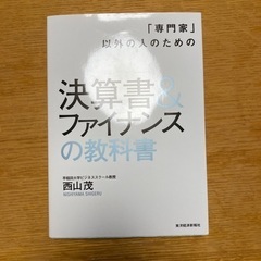 決算&ファイナンス、どんな領収書でも経費で落とす方法