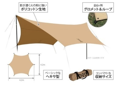 【受渡者予定者設定済】　【新品未使用】dod タープ　TT5-582-TN