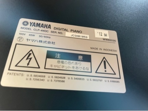 2012年製美品、配送可能ヤマハ YAMAHA CLP-440C [電子ピアノ 88鍵盤 