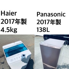 ⭐️★送料・設置無料★ 2017年製✨家電セット 冷蔵庫・洗濯機...