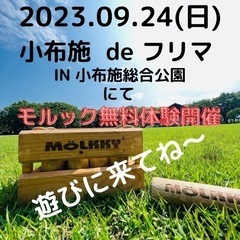 2023.09.24(日)小布施総合公園