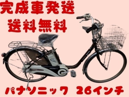 377関西関東送料無料！安心保証付き！安全整備済み！電動自転車