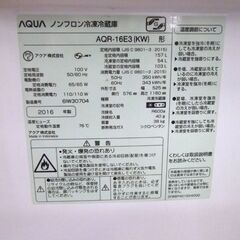 冷蔵庫 157L 2016年製 2ドア アクア AQUA AQR-16E3 ホワイト 100Lクラス 札幌 厚別店