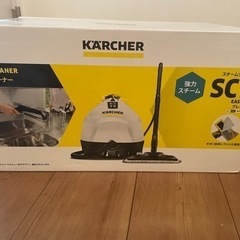 KARCHER(ケルヒャー) スチームクリーナー