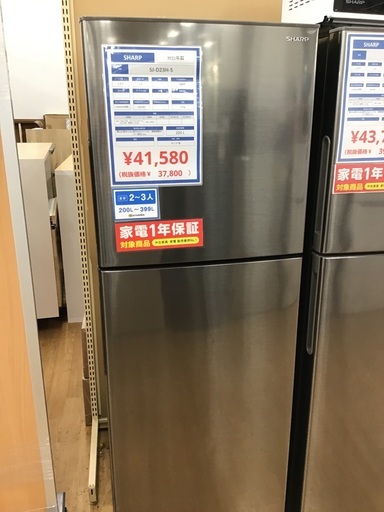 【トレファク神戸新長田 】SHARPの2ドア冷蔵庫2021年製です！!!【取りに来れる方限定】