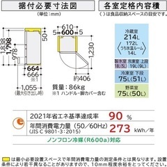 日立 冷蔵庫 RS40S XN 3-4人向け ライトゴールド