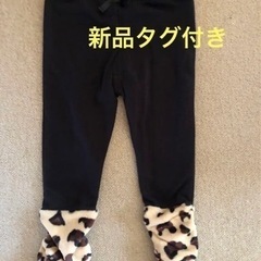 【新品タグ付き】レギンスパンツ　ヒョウ柄　90