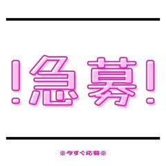 ＜！製造スタッフ！＞かんたん機械操作♪未経験OK☆月収30万円可...