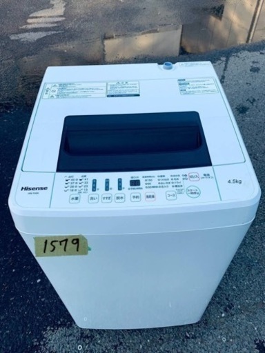 ✨2017年製✨ 1579番 Hisense✨電気洗濯機✨HW-T45A‼️