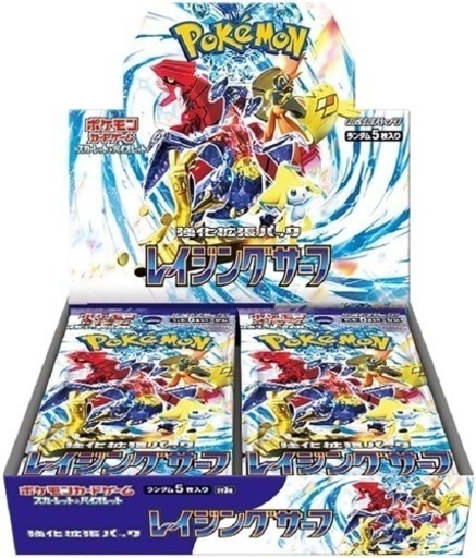ポケモンカード　レイジングサーフ　1ボックス