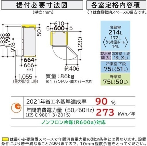日立 冷蔵庫 クリスタルホワイト 3-4人向け右開き