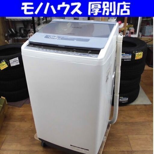 2018年製 日立 全自動洗濯機 7kg ビートウォッシュ BW-V70C内側は細かい箇所に汚れあり