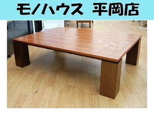 座卓 テーブル 120×85×高さ33cm 家具 札幌市 清田区 平岡
