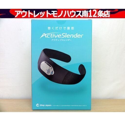 未開封品 Shop Japan ショップジャパン Active Slender