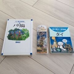 いい旅・街歩き バリ島 + 旅の指差し会話帳(タイ語)+ラオス記...