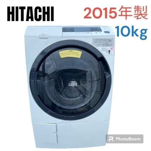 HITACHI 日立　ドラム式洗濯機　2015年製　洗濯10kg