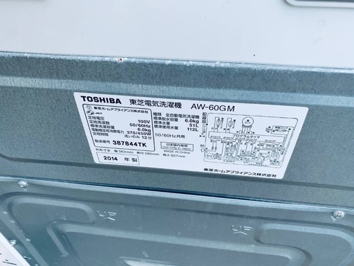 ♦️EJ1596番 TOSHIBA電気洗濯機 【2014年製 】