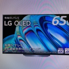 【未使用】LG  4K液晶テレビ　65インチ