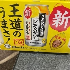レモンサワー🍋6缶セット500円‼️