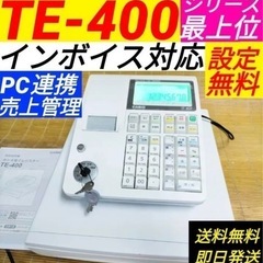 カシオレジスター　TE-400　店名設定無料　商品名無料　10203