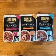 【新品キャットフード】黒缶 パウチ 70g グレインフリー