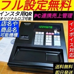シャープレジスター　XE-A147　PC連携　店名設定無料　n4...