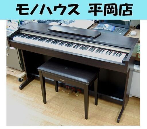 YAMAHA 電子ピアノ YDP-123 ダークブラウン系 88鍵盤 椅子付き 2003年製 全鍵盤音出し確認済み ヤマハ 札幌市 清田区 平岡
