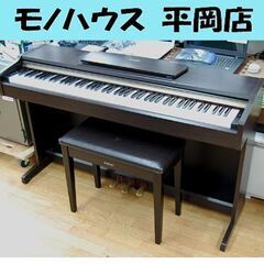YAMAHA 電子ピアノ YDP-123 ダークブラウン系 88...