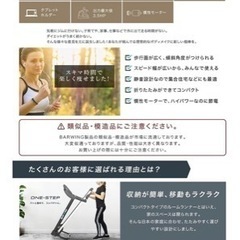 ルームランナー【最終値下げ】