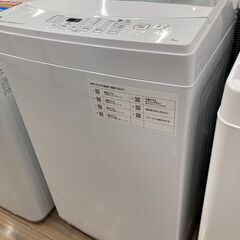 保証付き】ニトリの全自動洗濯機が入荷しました！