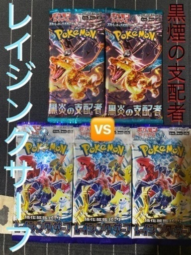 ポケモンカード黒煙支配、レイジングサーフ、151 3セット - カード