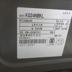 ID371194　LPガスコンロ　リンナイ　2020年製