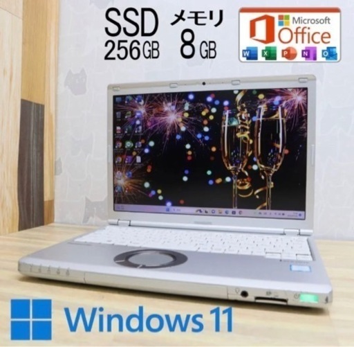 超軽　Panasonic 高性能6世帯Core i5+高速256GB＋新品メモ8GB