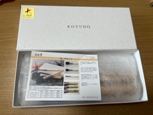 熊野筆　3点セット　凛　新品未使用　晃祐堂　KOYUDO
