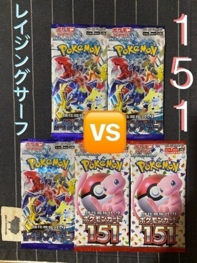 ポケモンカードゲーム拡張パック新弾レイジングサーフ2パック151 2