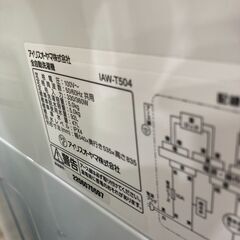 【保証付き】アイリスオーヤマの全自動洗濯機が入荷しました。