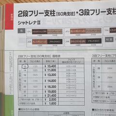 ６０角のフェンス支柱３本