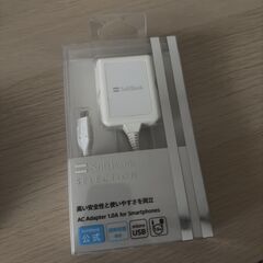 SoftBank microUSB 充電 ACアダプター 1.5m