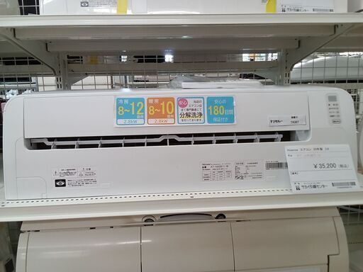 ★期間限定SALE★標準工事費込み★ Hisence ルームエアコン AT-HA2811-W 2.8kw 20 室内機分解洗浄済み TK327