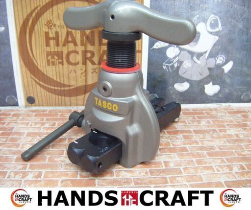 タスコ　TASCO　フレアリングツール　中古品　【ハンズクラフト宜野湾店】
