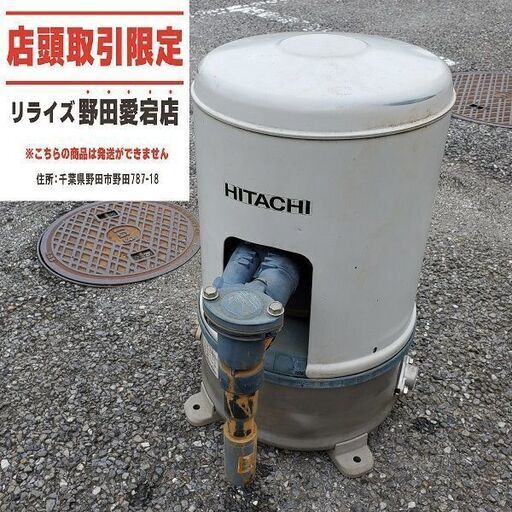 日立工機 CT-P250V 浅深両用自動ポンプ【野田愛宕店】【店頭取引限定】【中古 ジャンク】ITBMMHW019QK