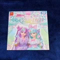 リカちゃん スペシャルDVD