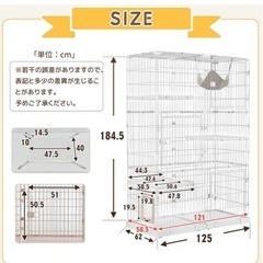 猫 ケージ 184cm