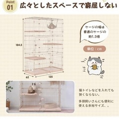 猫 ケージ 184cm