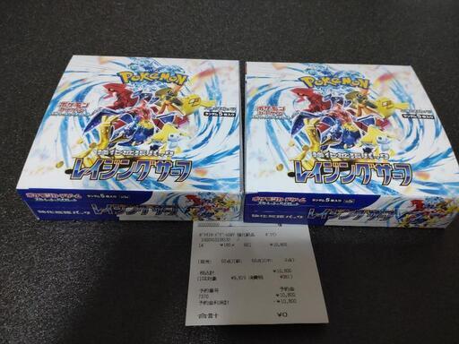 ポケモンカード\nレイジングサーフ\n未開封2BOX