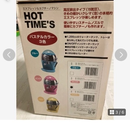 HOT TIME'S ‎BGW-045-BL エスプレッソ　カプチーノマシン